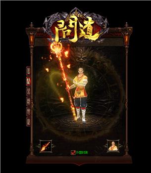 迷失天龙八部私服发布