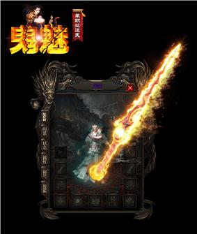 盛大微变私服天龙八部