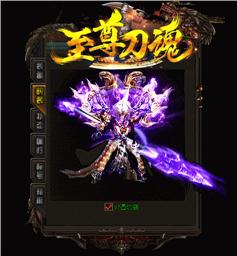 热血轻变天龙八部私服