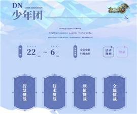 天龙八部私服人物数据修改。
